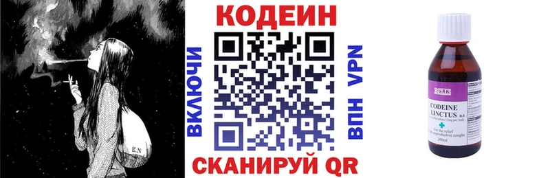 Codein напиток Lean (лин)  Купить  Искитим 